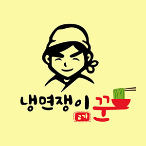 냉면쟁이고기꾼 경기수원영통점 대표 사진