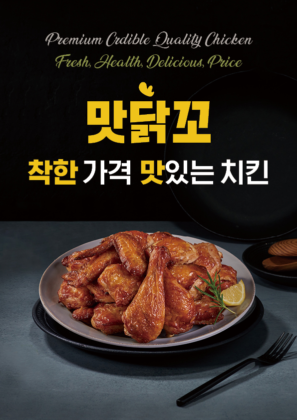 맛닭꼬 성수뚝도점 대표 사진