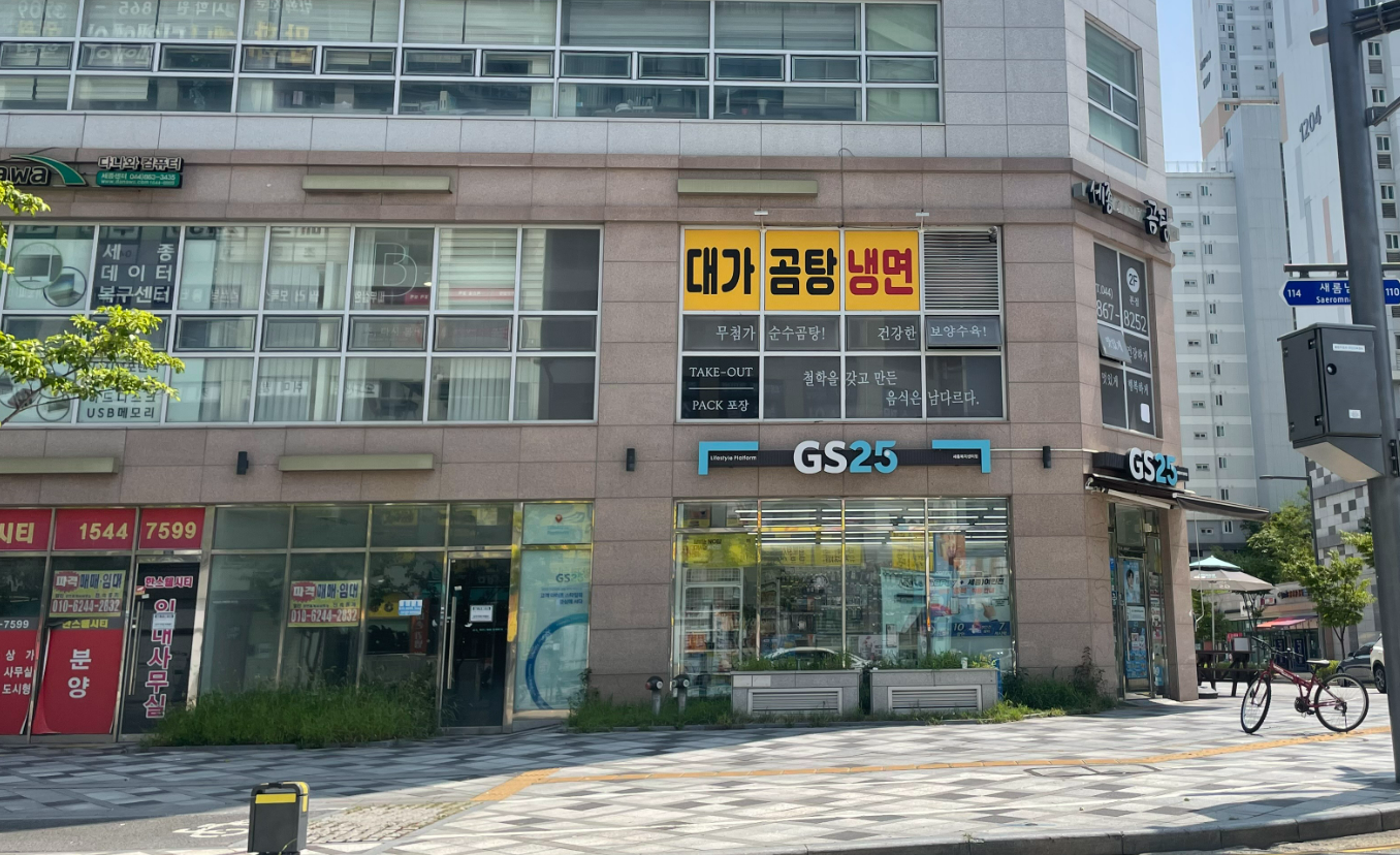 Daega 2