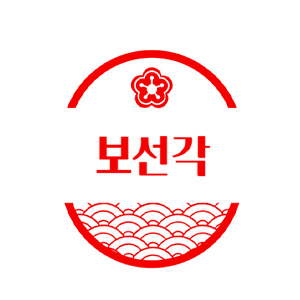 보선각 1