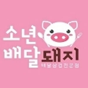 소년돼지 사진 6