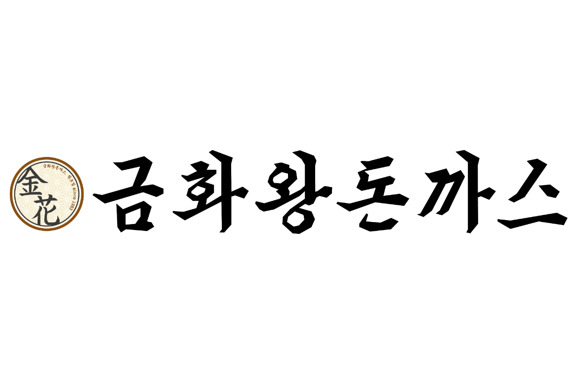 Geumhwawangdonkkaseu (금화왕돈까스) 1