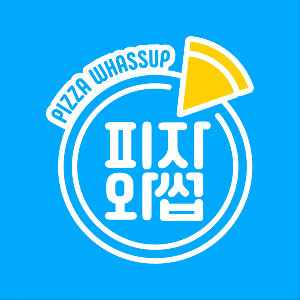 Pijawasseop yangjujeom (피자와썹 양주점) 1