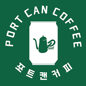 포트캔커피 1