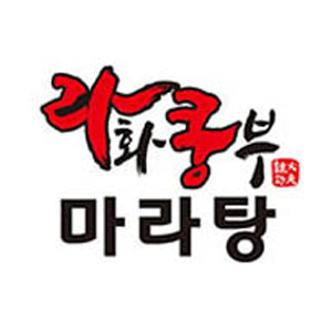 라화쿵부마라탕 호수공원점 2