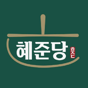 Hyejundang (혜준당) 1