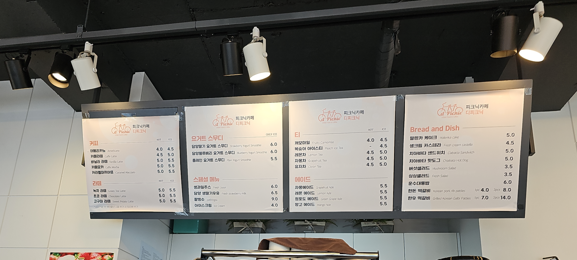 디피크닉 1