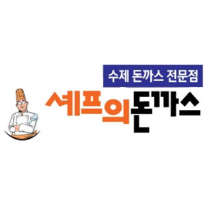 셰프의돈까스 군자점 사진 6