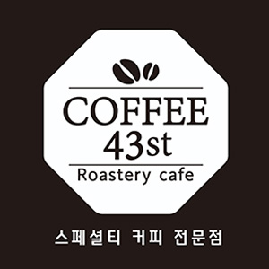 커피43st