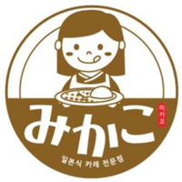 미카코카레 본점 대표 사진