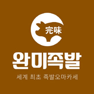 완미족발 사천수석리 1