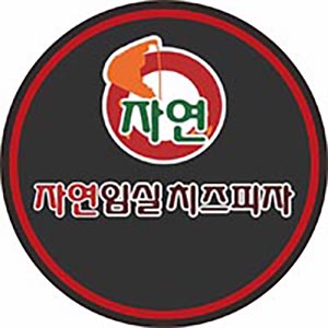 Jayeonimsilchijeupija 6