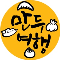 Manduyeohaeng,naengmyeon (만두여행,냉면) 1