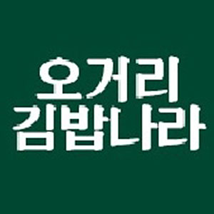 Gimbapnara (김밥나라) 1