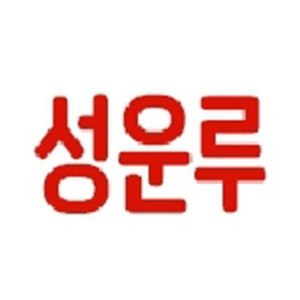 성운루 6