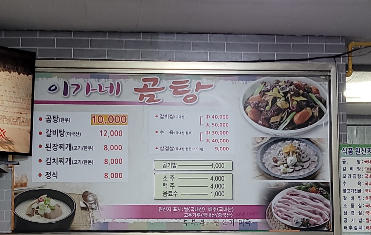 이가네식당 3