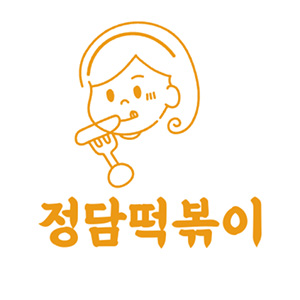 정담떡볶이 사진 2