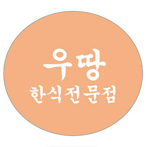 우땅 한양대점 사진 3