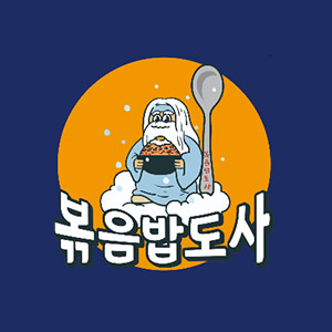 볶음밥도사 구로금천점 대표 사진