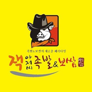 잭아저씨족발앤보쌈 홍대점 사진 4