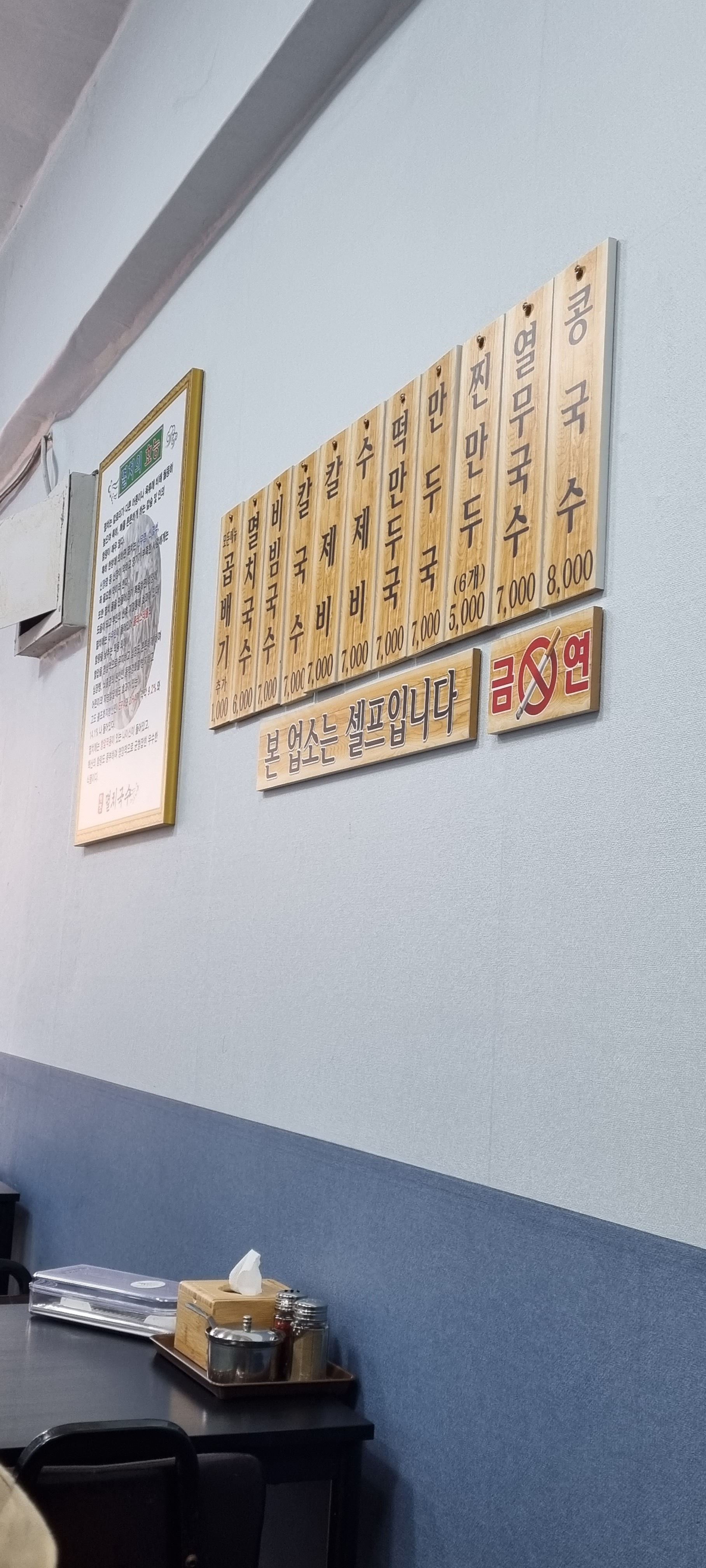 공릉동원조멸치국수 성수점 사진 8