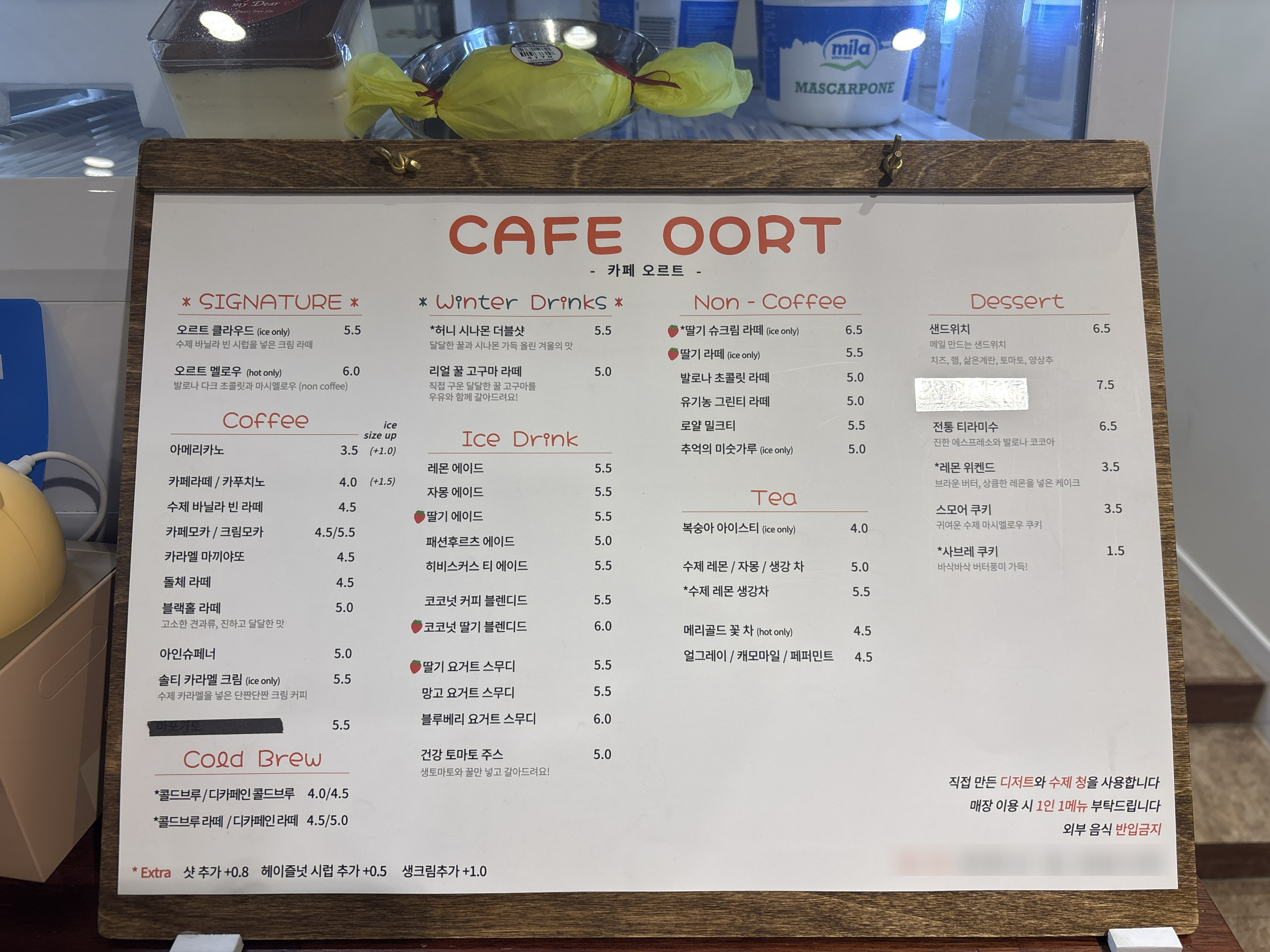 오르트 1