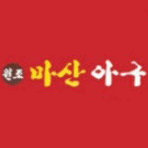 Masanagu (마산아구) 1