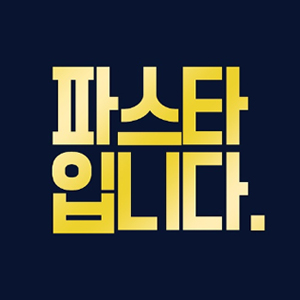 파스타입니다 종각점 사진 4