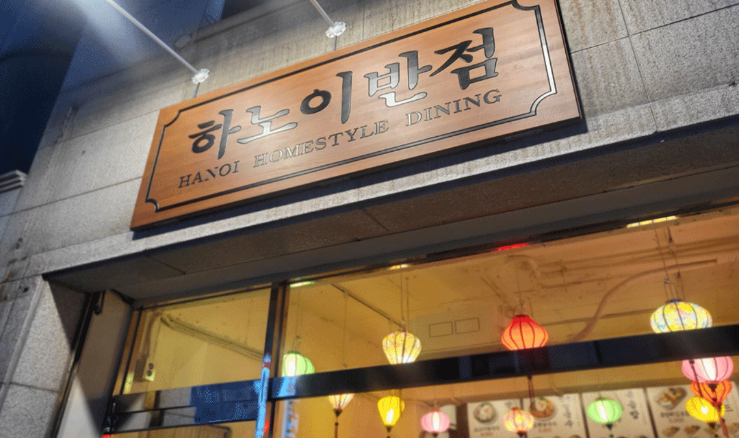 하노이반점 수원점 사진 6