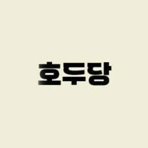Hodudang ulsanhwabongjeom (호두당 울산화봉점) 1