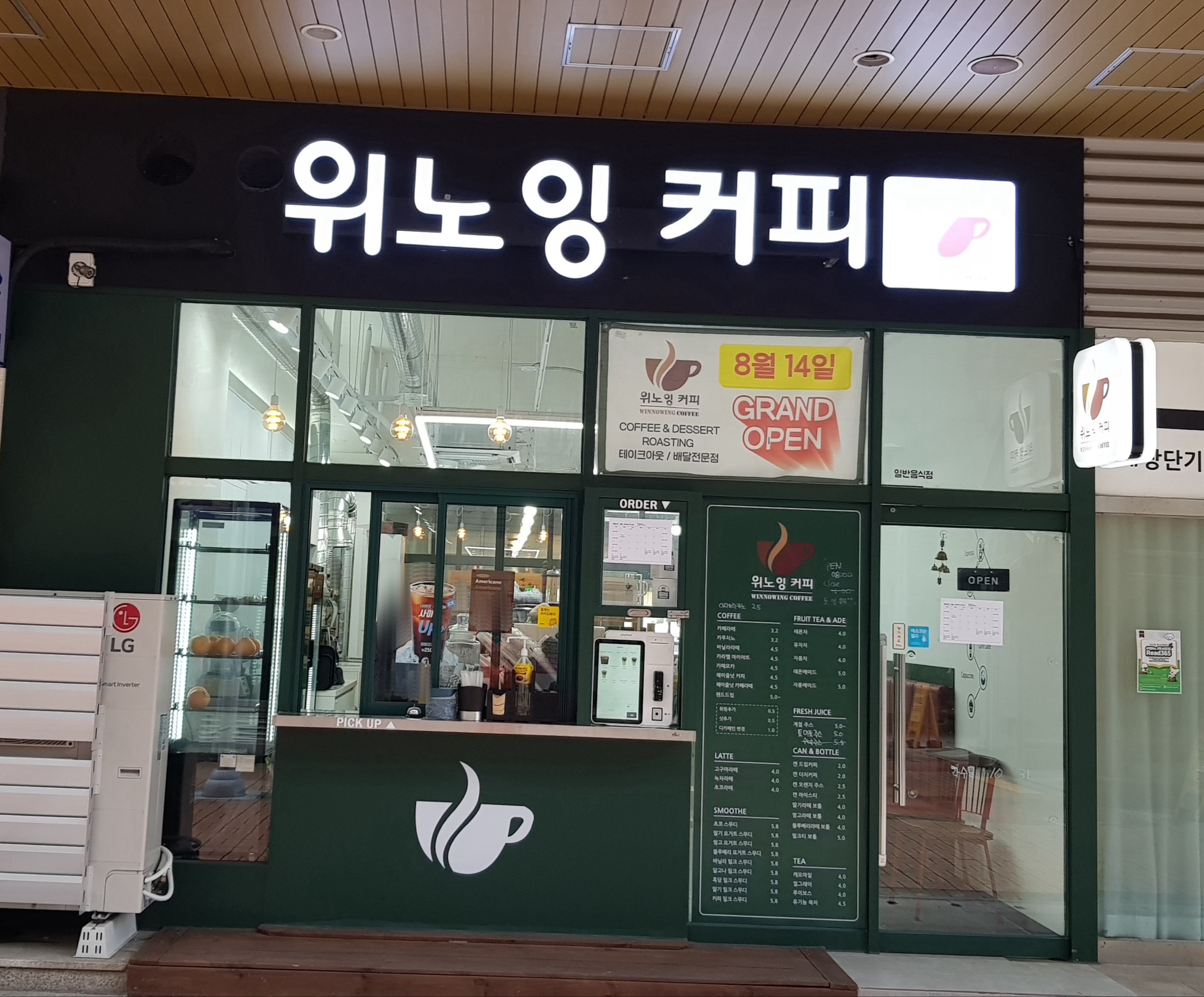 위노잉커피 사진 3