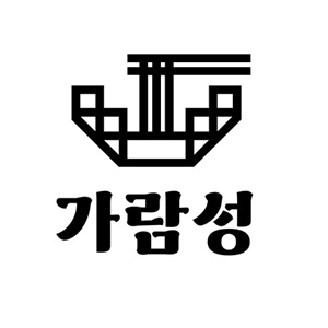 가람성 대표 사진