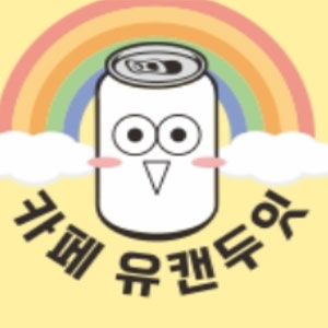 유캔두잇 용인공세점
