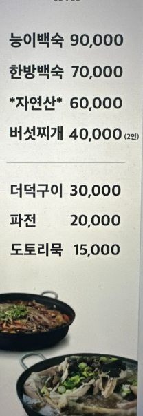 능운대휴게소식당 4