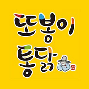 또봉이통닭 경기수원신동점 사진 3