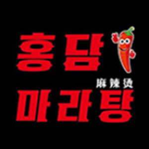 홍담마라탕 사진 2