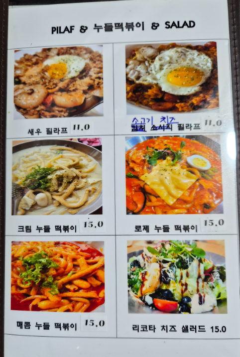 Kkumdam1945 (꿈담1945) 2