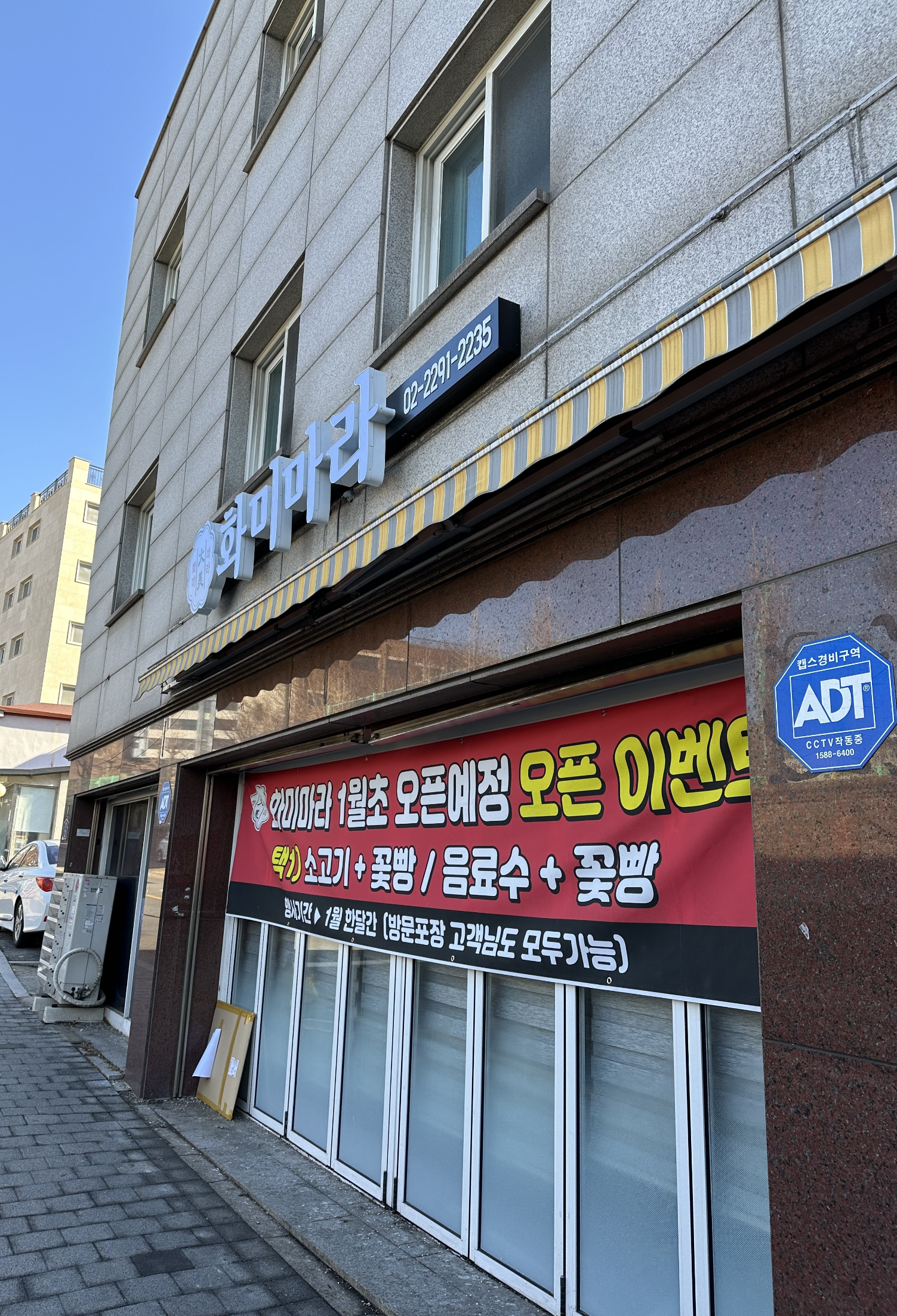 화미마라탕 대표 사진