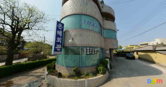 은혜회관 3
