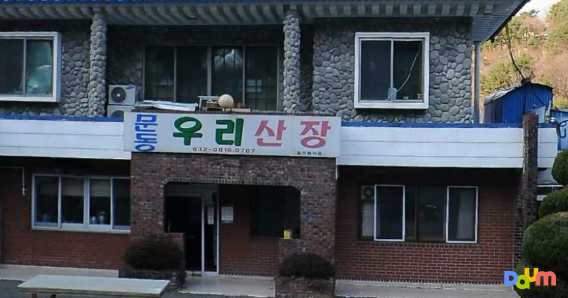 Mundongurisanjang 5