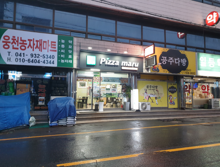 Pijamaru (피자마루) 2