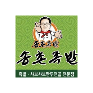 송촌족발 1
