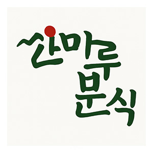 Sanmaru (산마루) 1