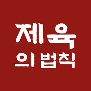제육의법칙 방배사당점 대표 사진