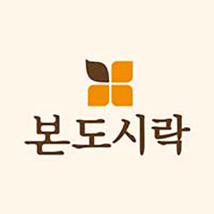 본도시락 건대점 사진 7