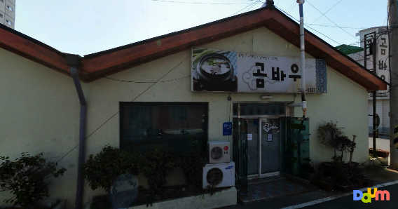 곰바우식당 1