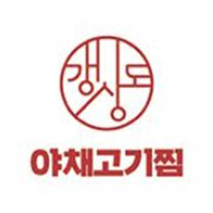 갱상도 마포1호점 사진 6