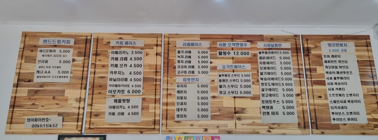 Jakeunkape (작은카페) 1