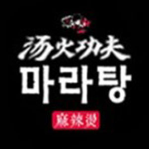 탕화쿵푸 마라탕 명지점 사진