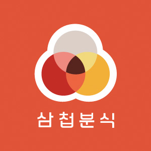 삼첩분식 영통점 사진 5